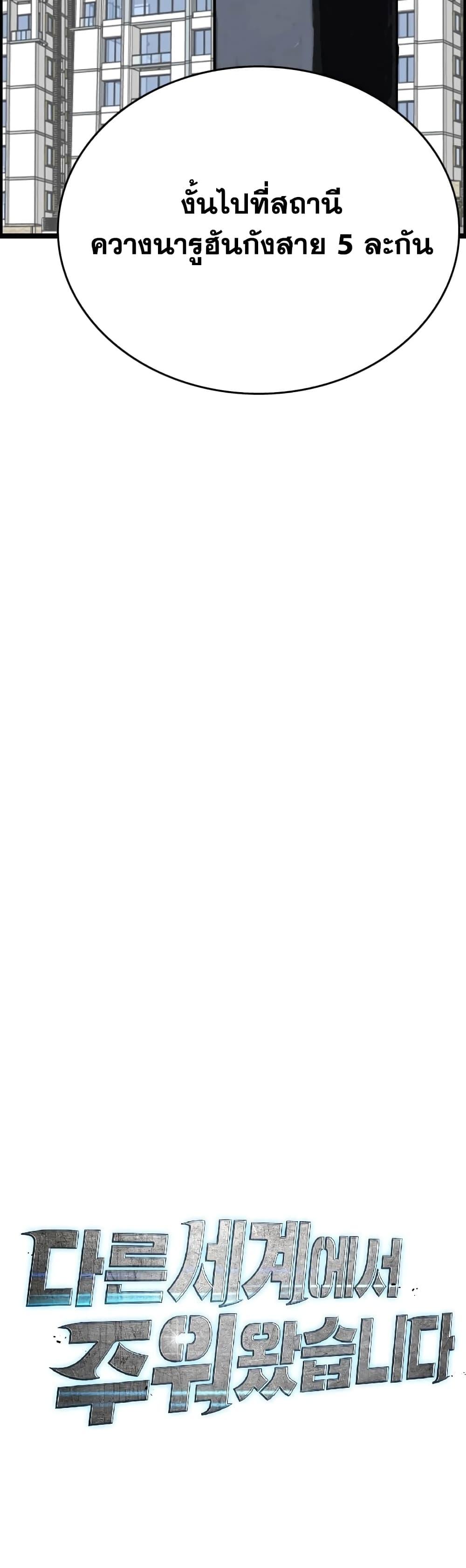 I Picked a Mobile From Another World ตอนที่ 39 (12)